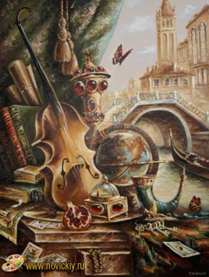 Старинные книги и виолочель